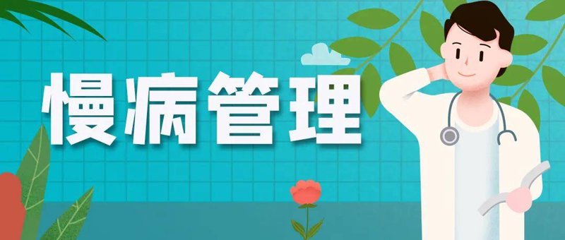 健康管理：抓住生命健康的脉搏