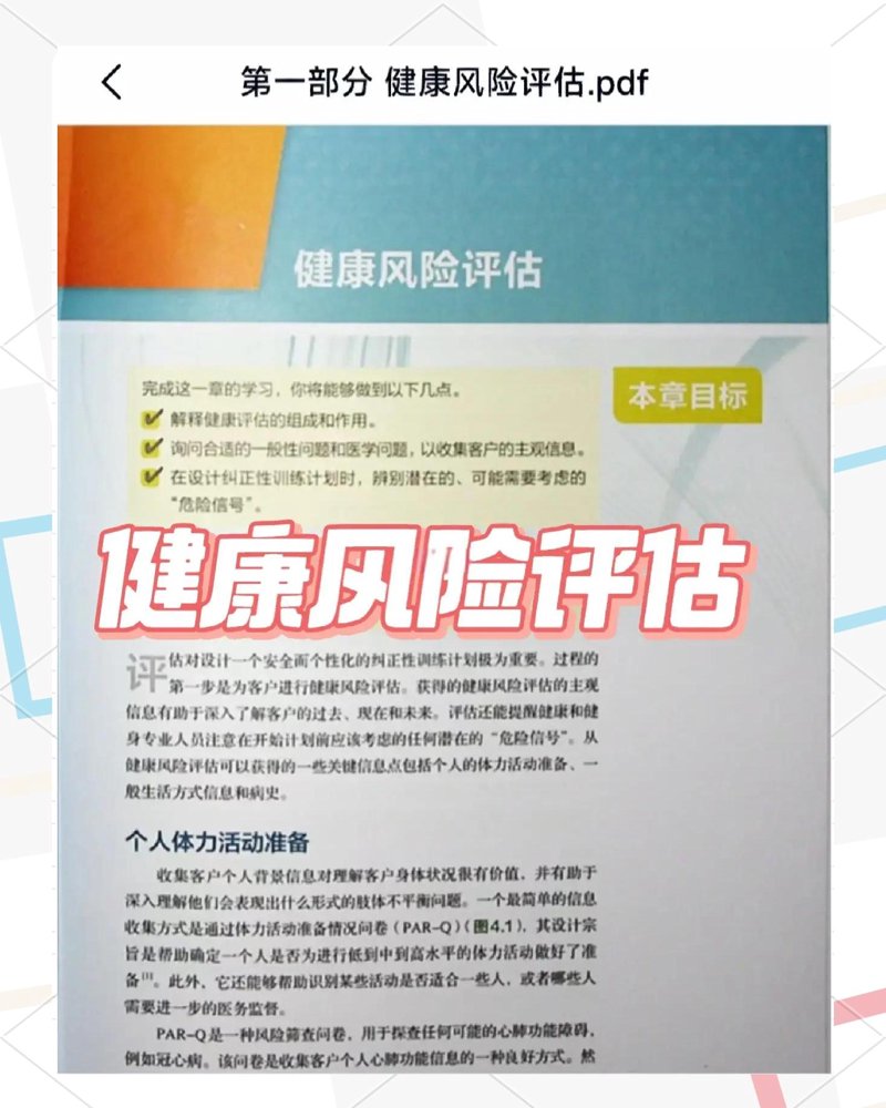 健康管理：构建未来健康生活的防火墙