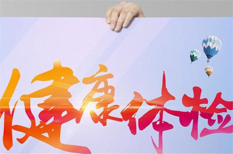 健康风险评估：你的隐形守护者